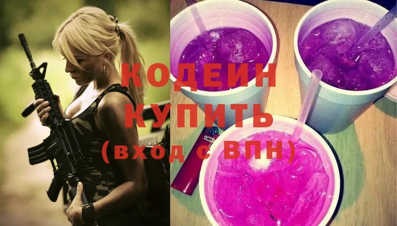 как найти закладки  Красновишерск  Кодеин Purple Drank 