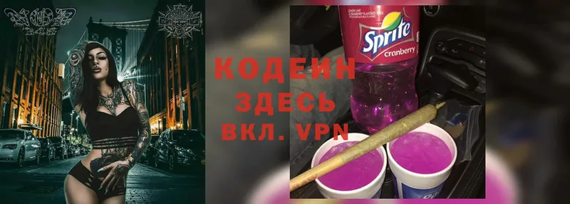 Codein Purple Drank Красновишерск