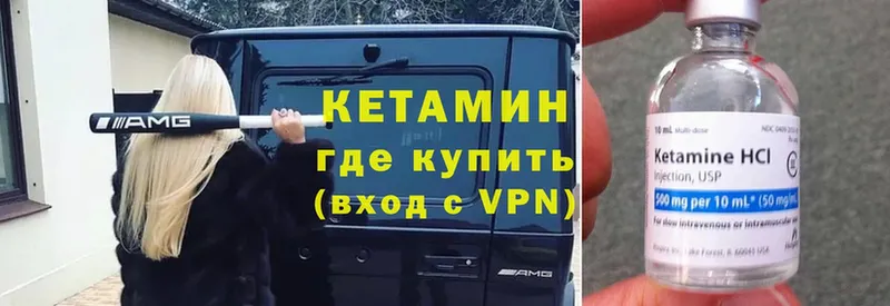 что такое наркотик  Красновишерск  КЕТАМИН VHQ 