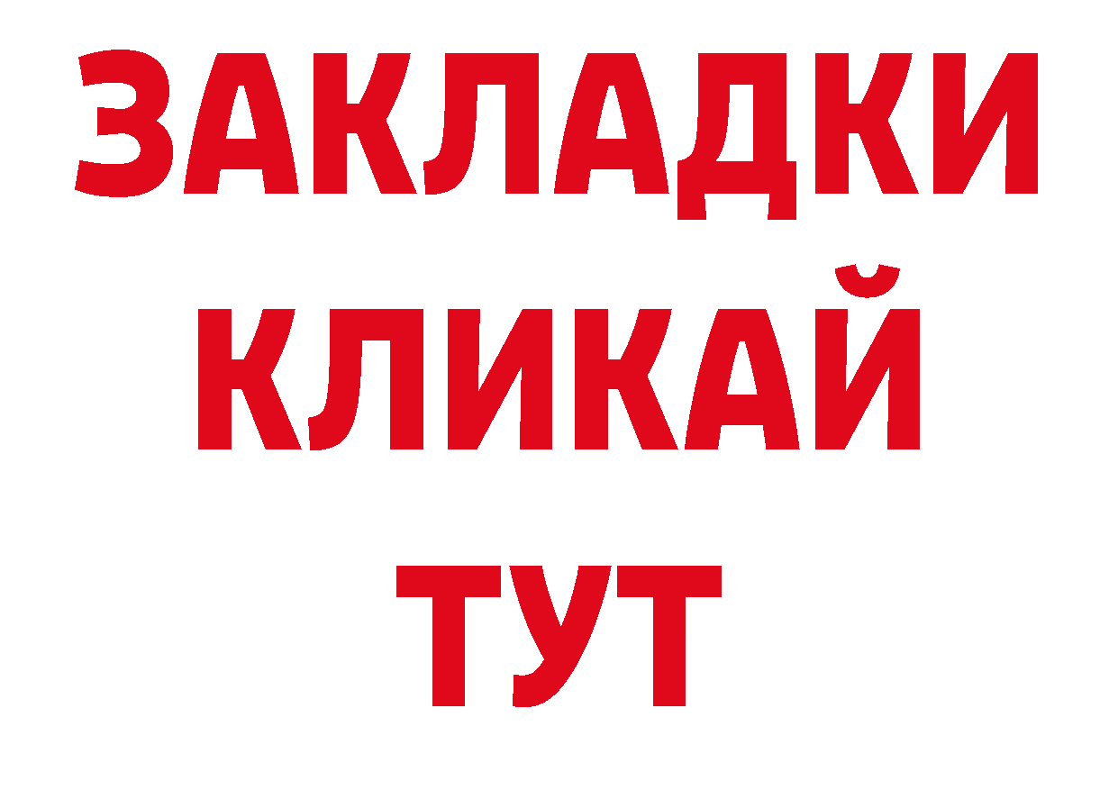 ТГК жижа как зайти нарко площадка МЕГА Красновишерск